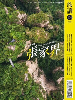 On the Road 旅讀 - Magazine